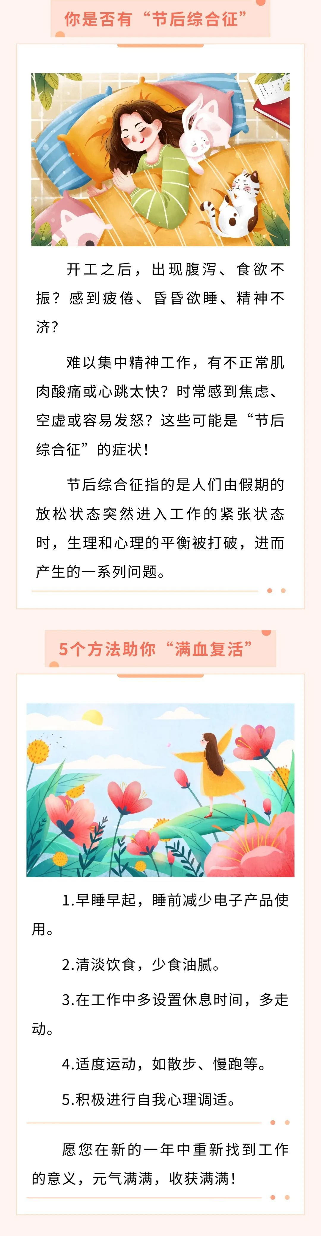 因该伤病而